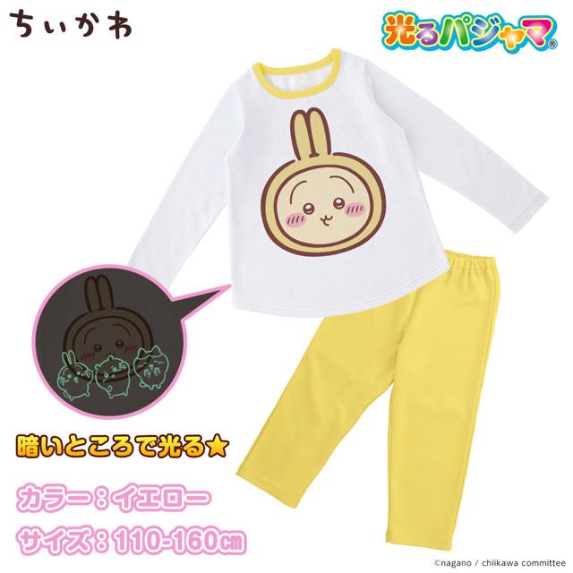 アニメちいかわ 光る!ダンボールニットパジャマ うさぎ(イエロー)の公式商品画像