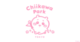 ちいかわパーク（Chiikawa Park TOKYO）の公式ロゴビジュアル