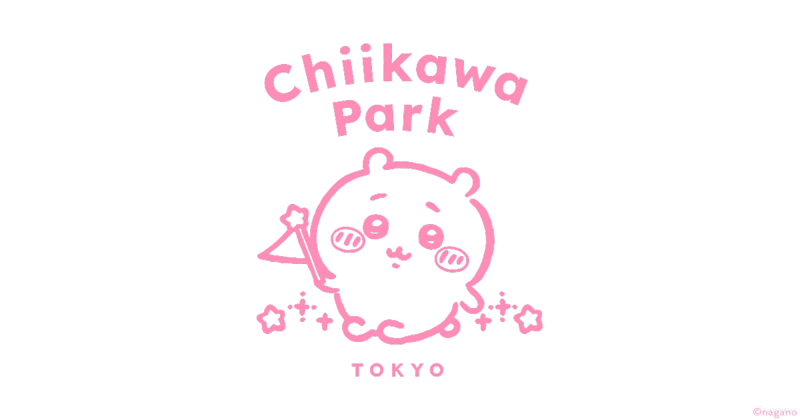 ちいかわパーク（Chiikawa Park TOKYO）の公式ロゴビジュアル。旗を持ったちいかわがピンクの線で描かれている