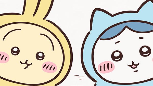 黄色いうさぎ耳のパジャマを着たうさぎと、水色のねこ耳のパジャマを着たハチワレが、顔を並べてこちらを見ている、アニメ「ちいかわ」第228話「黒い流れ星・後編⑦」の場面