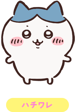 アニメ「ちいかわ」公式サイトのキャラクター紹介の、頭に青いもようがあり、先のとがった耳の白いハチワレの立ち絵