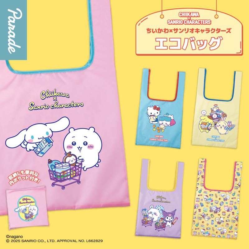 ちいかわ×サンリオキャラクターズ エコバッグ全5種の公式画像