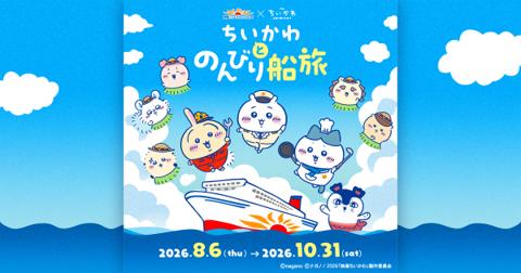 ちいかわ×商船三井さんふらわあ「ちいかわとのんびり船旅」のコラボビジュアル（船長・整備士・コック姿のちいかわたちとさんふらわあの客船）