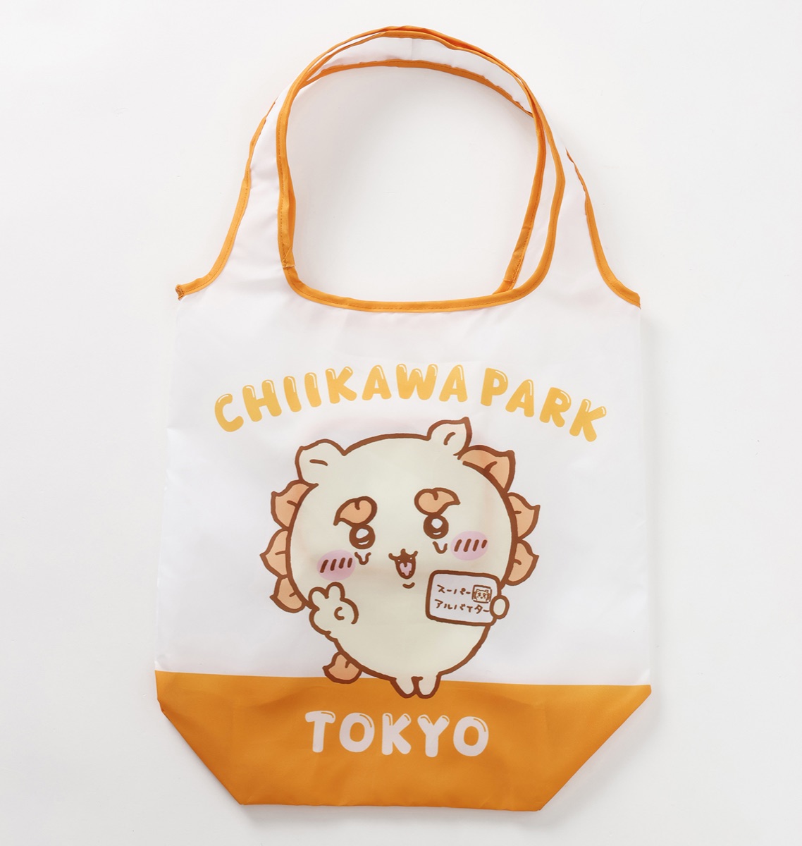ちいかわパーク エコバッグ スーパーアルバイター オレンジの公式画像。CHIIKAWA PARK と TOKYO の文字と、ピースをしながら「スーパーアルバイター」の資格証を持つシーサーが描かれた、オレンジの持ち手と底の白いエコバッグ