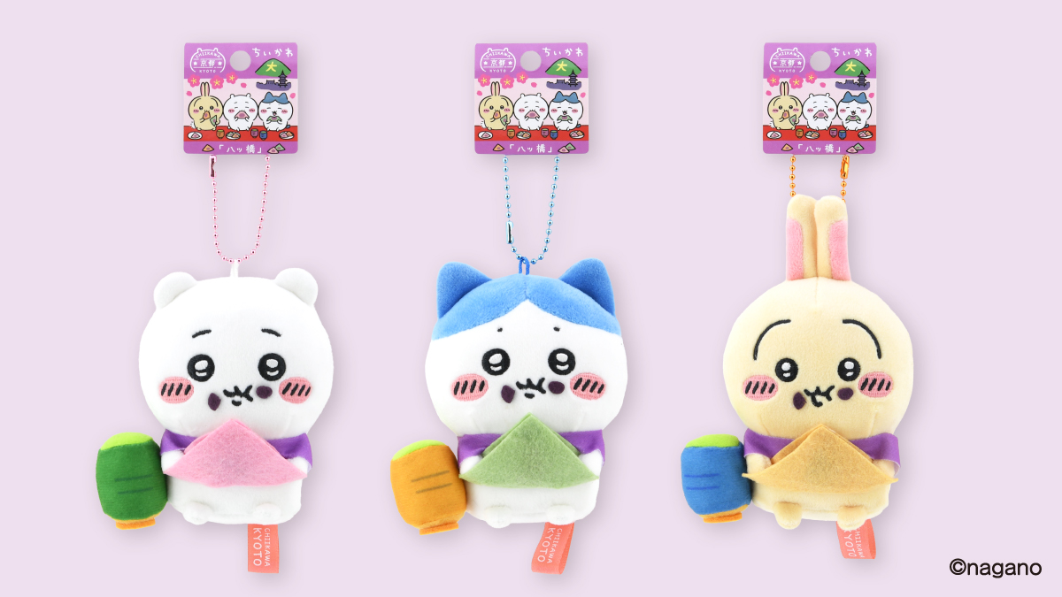 京都限定 八ッ橋のちいかわ ぬいぐるみキーチェーンの公式画像。八ッ橋を持ったちいかわ・ハチワレ・うさぎのぬいぐるみが、ボールチェーンと「八ッ橋」の台紙つきで3つ並んでいる